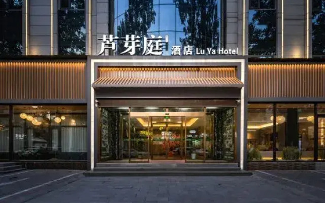 Luyating Hotel (Xiong'an New District Yonggui South Street Branch)