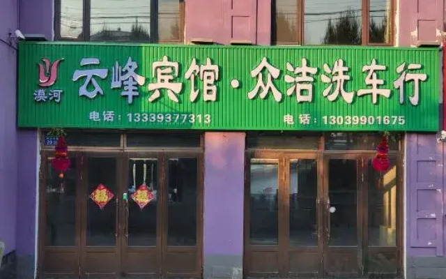 Yunfeng Express Hotel