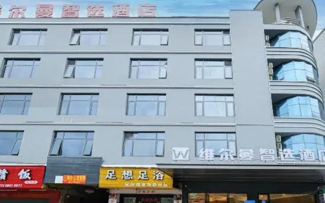 Wilman Smart Hotel (China Shoes Duwuyue Plaza)