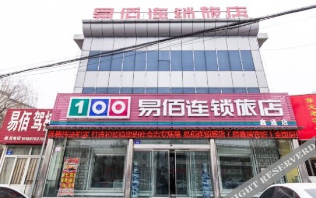 100 Inn Baoding Xushui Bus North Station