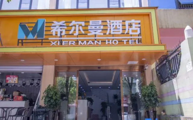 Hillman Hotel (Guiyang Huaxi Branch)