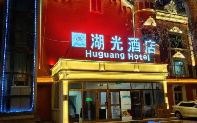 Lake Everbright Hotel Burqin