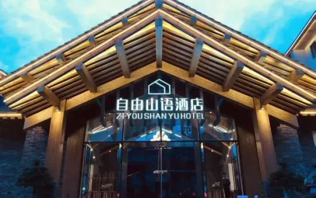 Ziyou Shanyu Hotel