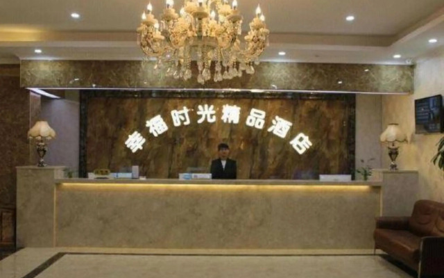 Suzhou Happy Time Boutique Hotel