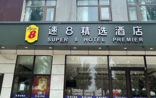 Super 8 Collection Hotel (Beijing Capital Airport New International Exhibition Center)