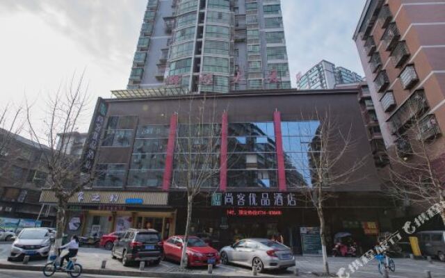 Shangke Youpin Hotel (Hengyang Shigu Academy)