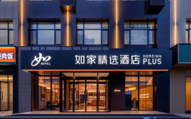 Home Inn Huayi Selected (Tangshan Exhibition Center Longze North Road) – Exterior – Tangshan