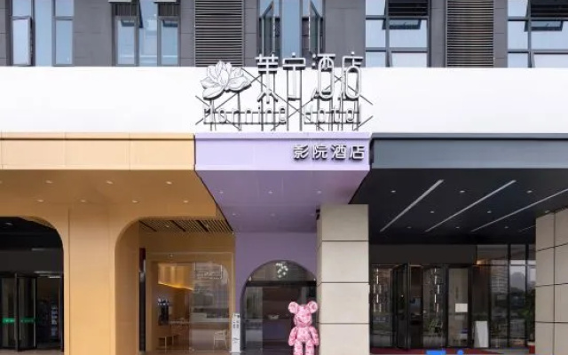 Mo Ning Hotel (Changsha High-speed Railway Wuyue Plaza Branch)