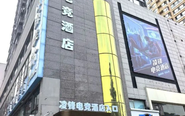 Lingfeng E-Sports Hotel (New Century Plaza Zhenhua Commercial Building) — 2-star hotel in Weihai