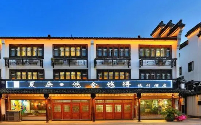 乌镇舒雅酒店