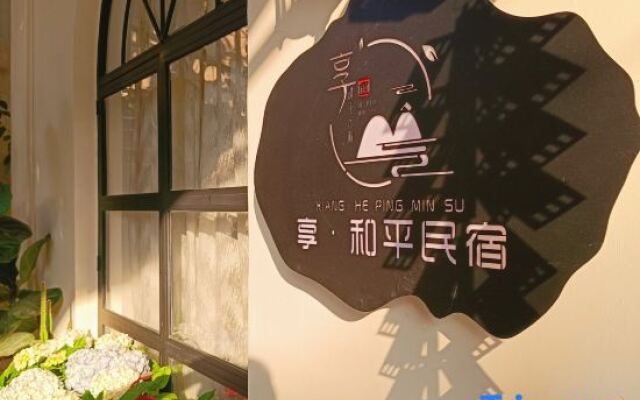 Xiangheping Homestay