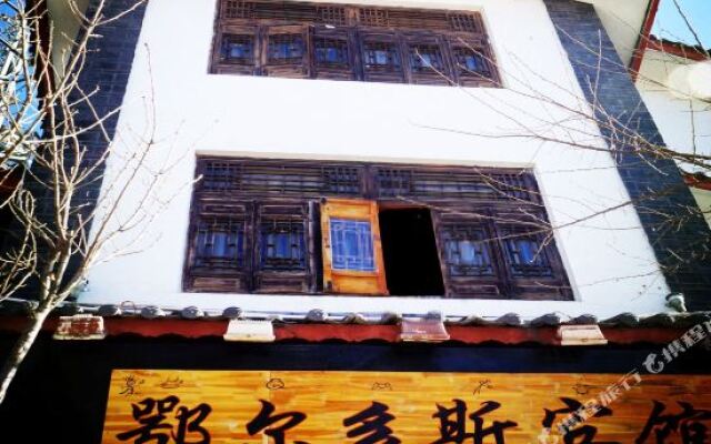 丽江鄂尔多斯宾馆