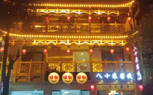 80 meters Inn — 2-star hotel in Xiangxi