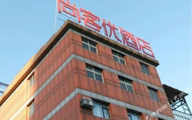 Rujia Huayi Select Hotel (Tangshan Railway Station Nanhu Shopping Plaza)
