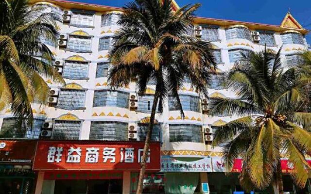 Xishuangbanna Qunyi Business Hotel