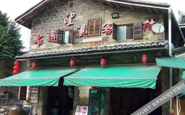 Yunshuiyao Gudao Wangxi Inn