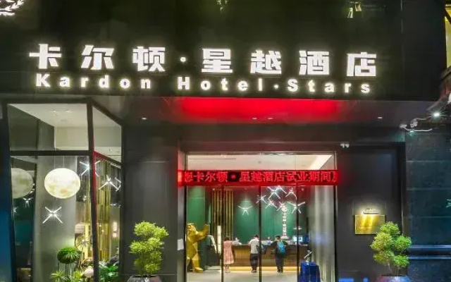 Kardon Hotel ·Star (Guangzhou Huangbian Metro Station Design Capital)