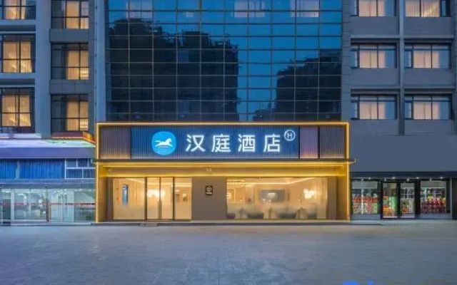 HanTing Hotel (Yancheng Dongtai Municipal Government Derun Plaza)