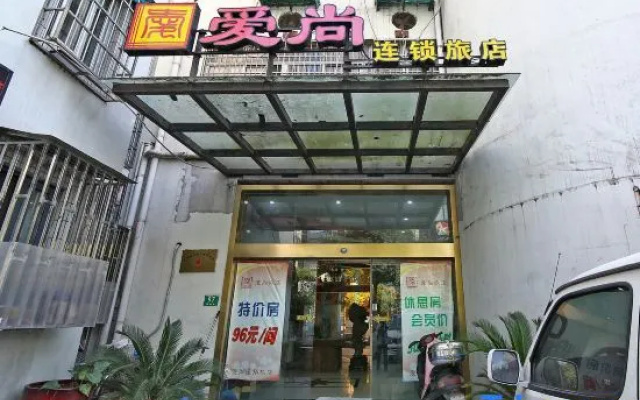 Aishang Hotel (Shanghai Guoquan Road)