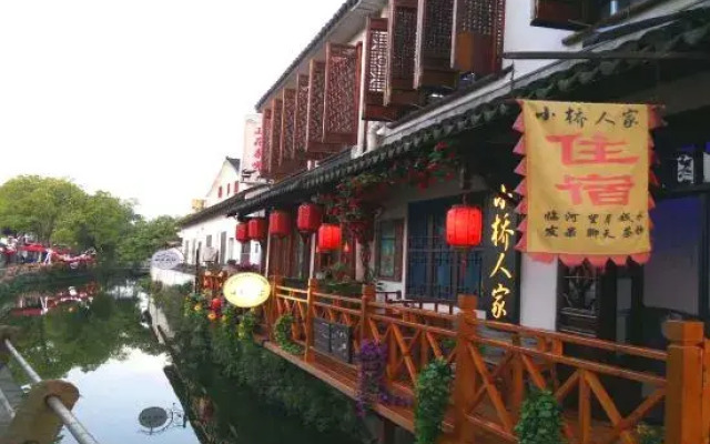 Xiaoqiao Renjia Inn