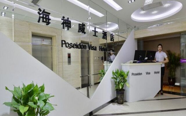 Xian Poseidon Visa Hotel