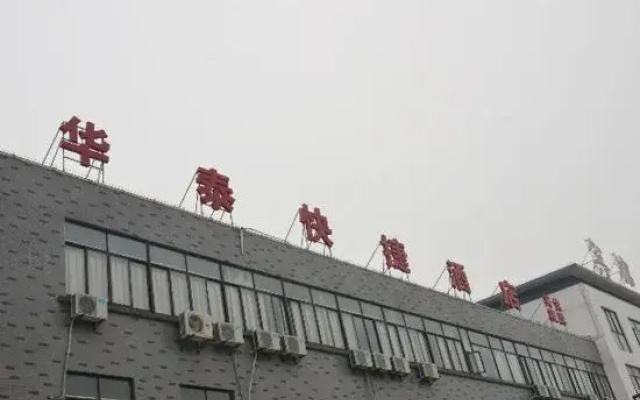 Huatai Express Chain Hotel