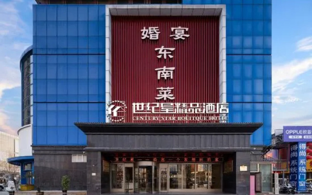 Century Star Boutique Hotel (Zhoukou Railway Station Red Star Macalline Branch)