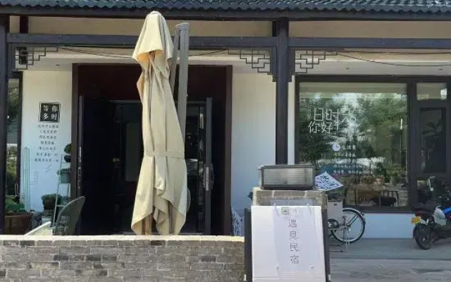 Xianju Yishe Encounter B&B