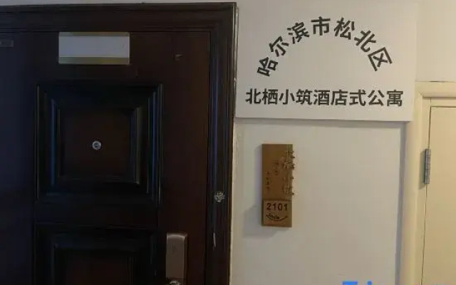 Harbin Bei Qi Xia Zhu Serviced Apartment