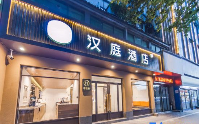 HanTing Hotel (Xi'an Taihua Nan Road Hanyuandian Subway Station)