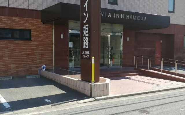 Via Inn Himeji