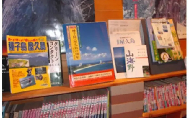 Yakushima Park Guesthouse