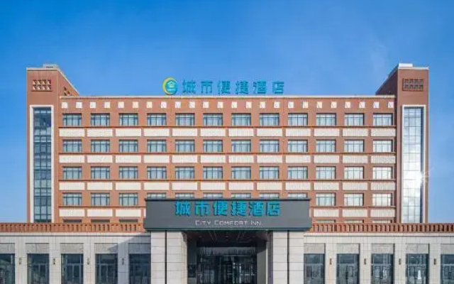 City Comfort Inn Hotel (Hotan Yudou Guoji Dabazha)