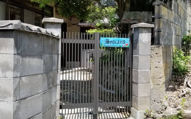 Uminomanmaesou - Vacation STAY 65243v