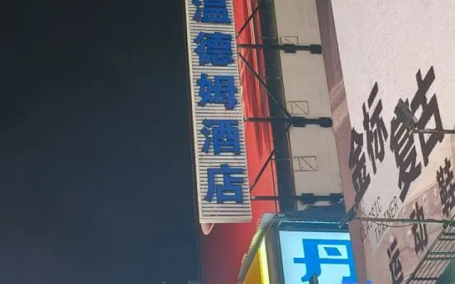 Days Inn Premium by Wyndham Changsha IFS – Exterior – Changsha