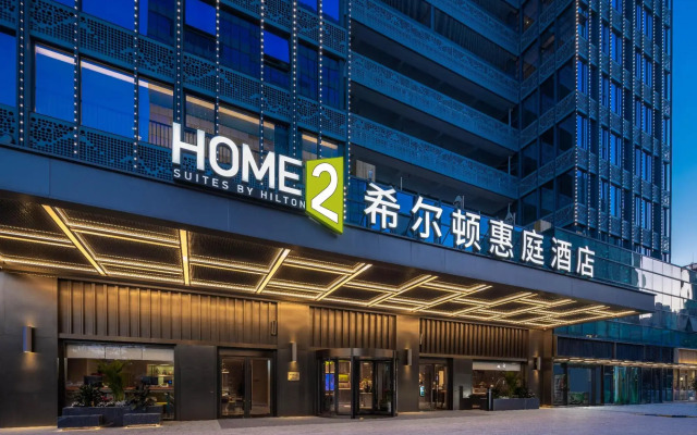 Home2 Suites by Hilton Hefei South Railway Station