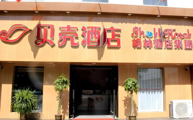 Shell Hotel Xingtai Railway Station Xinhua Nan Road