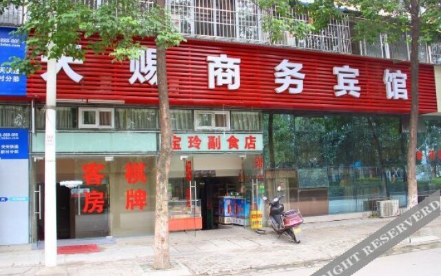 武汉天赐宾馆