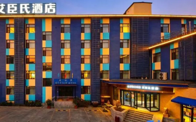 Aichenshi Hotel (Baoding Tianxia Baobai Shopping Plaza) – Exterior – Baoding