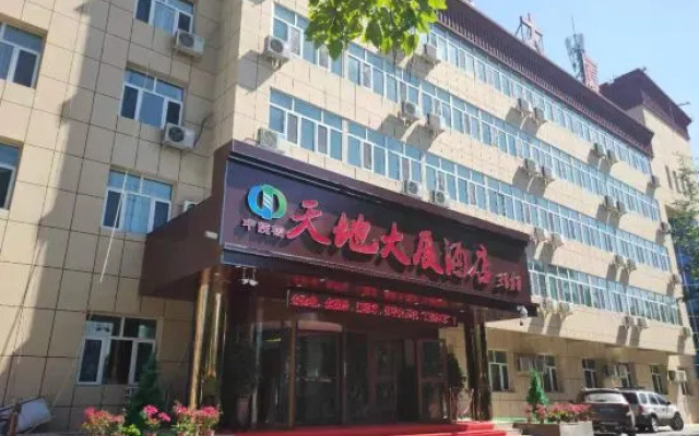 Tiandi Dasha Hotel — 2-star hotel in Korgas City