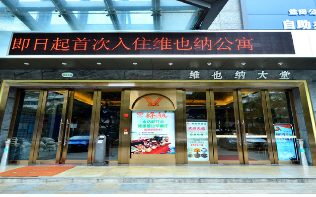 Vienna Classic Hotel Shenzhen Zhongying Street