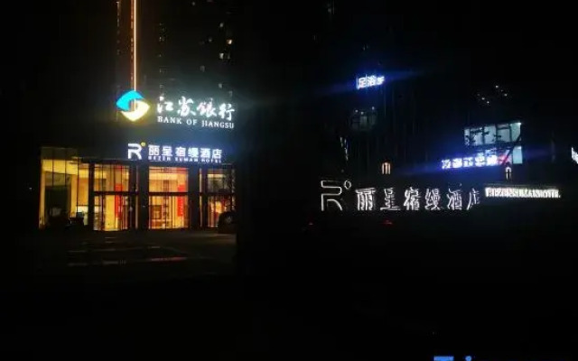 Rezen Suman Hotel (Hangzhou Cainiao Headquarters)
