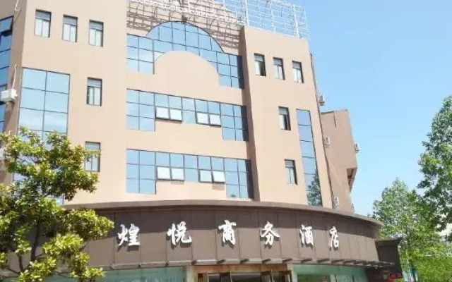 Xuancheng HuangYue Business Hotel