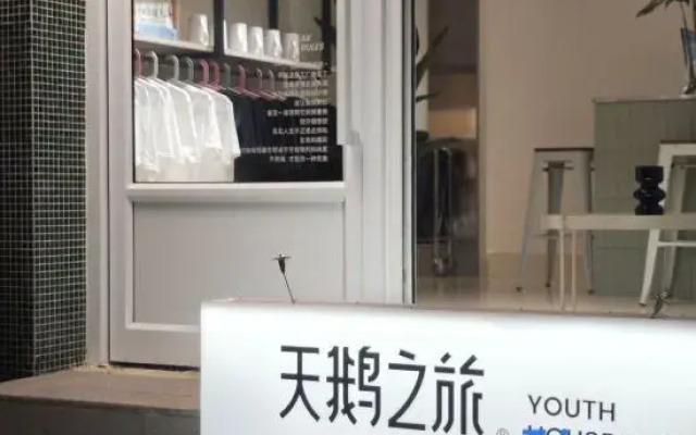 Travel of Swan Youth House