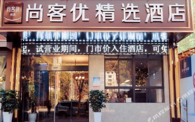 Shankee Hotel (Pingli Yingbin Avenue)