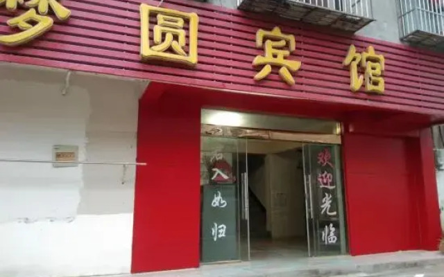 Tongling Mengyuan Hotel