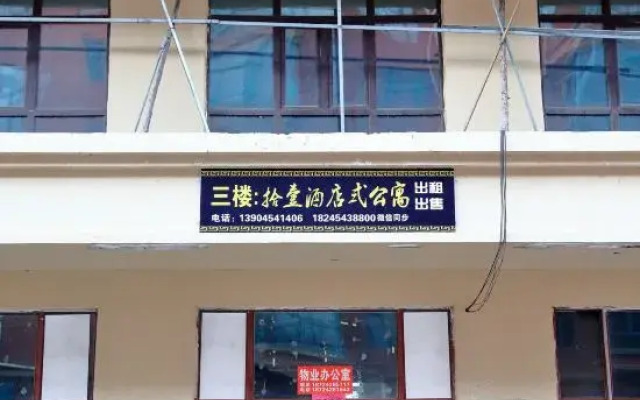 Shiyi Hotel (Jiansanjiang Station)