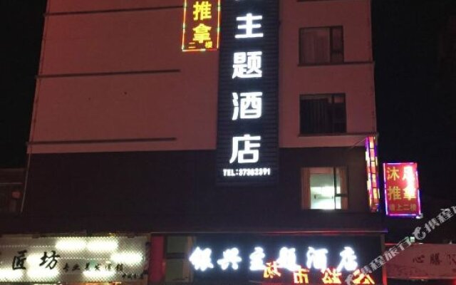 Guangzhou Yinxing Business Hotel