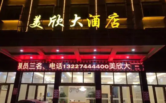 Meixin Hotel Lichuan