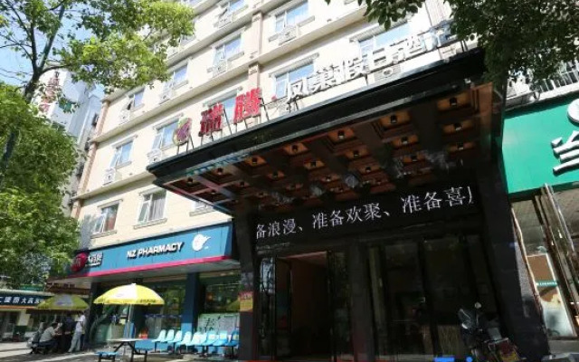 Ruiteng Phoenix Nest Holiday Hotel (Changsha Songya Lake Mass Media College)